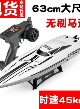 优迪UDI903无刷电机高速快艇2.4G遥控船加长版船航海模型玩具