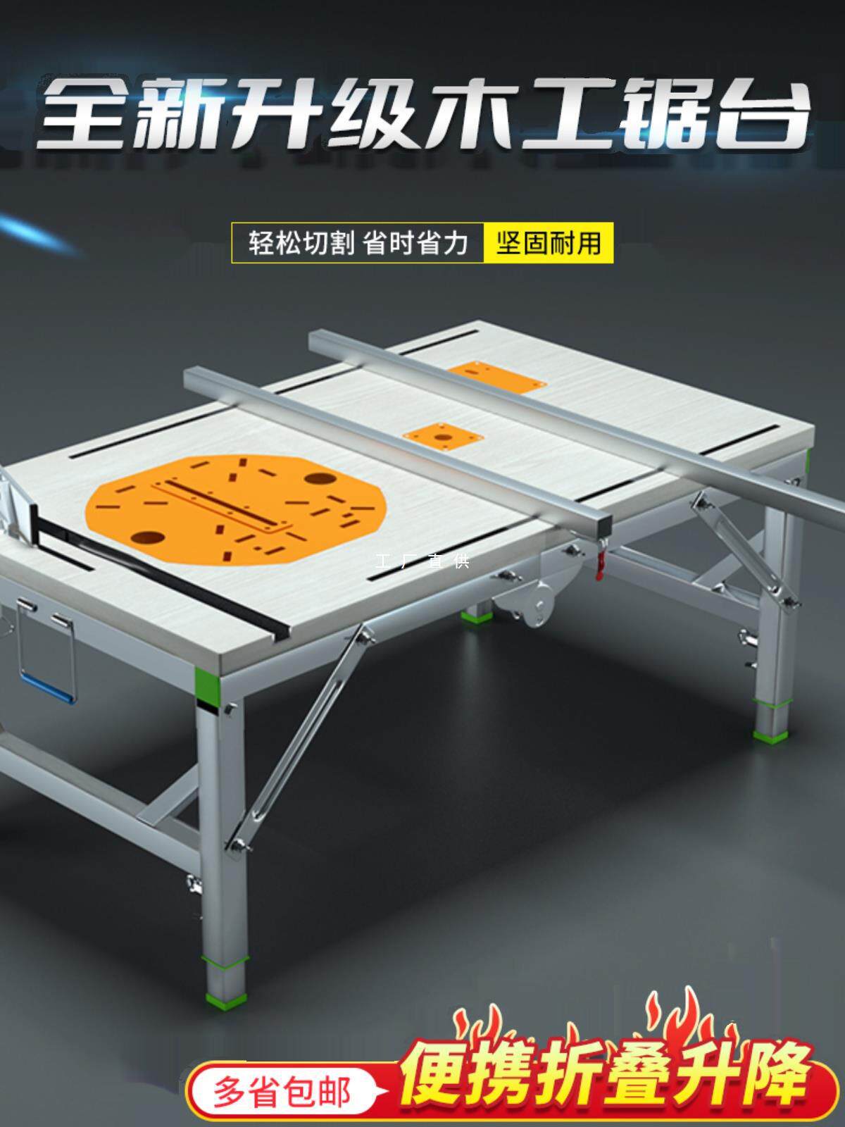 木工工作台多功能推台倒装锯便携台锯小型升降操作台折叠木雅通思