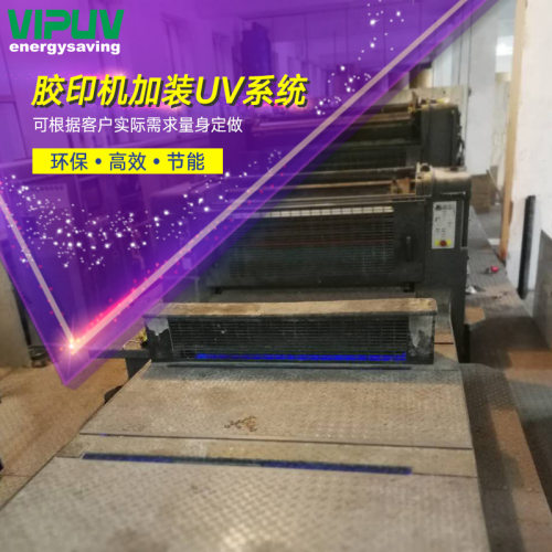 厂家直供海德堡加装UV系统胶印机加装UV系统VIPUV庆达专业制造