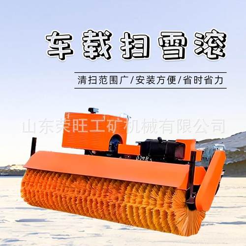 高速公路扫雪前置除雪滚刷市政道路车载式扫雪滚多功能抛雪机滚刷