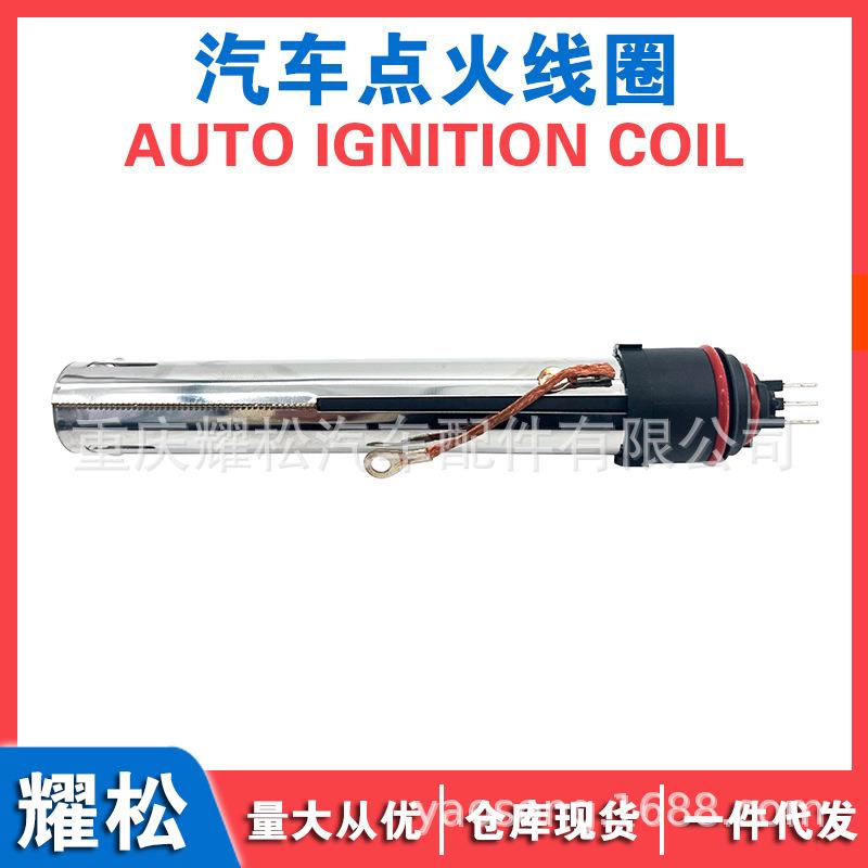 适用于奔驰点火线圈高压包2571500580A25715005802751500780