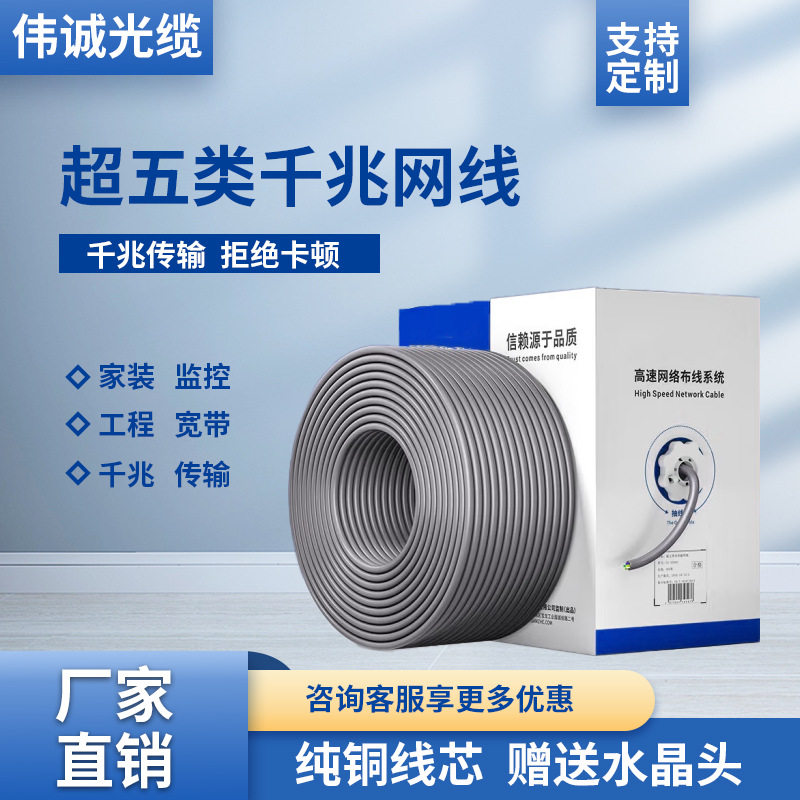 超五类纯铜POE监控室内外双屏蔽千兆网线连接线电脑宽带路由器