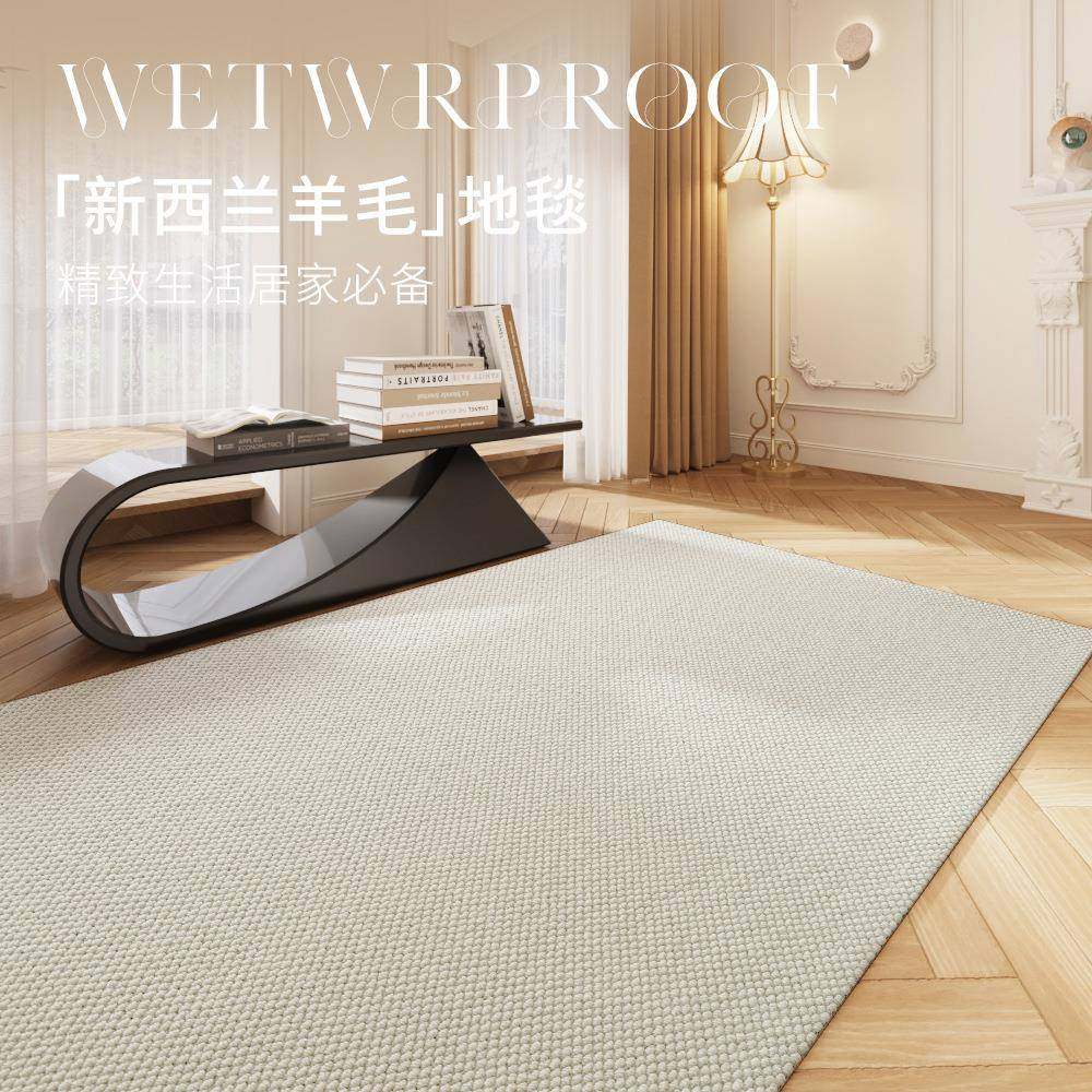 新西兰羊毛地毯客厅纯色羊绒素色整铺白色卧室轻奢极简奶油色地毯