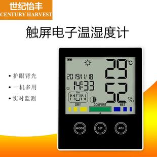 新品CH-909电子数显触摸屏温湿度计多功能天气预报闹钟温湿度表