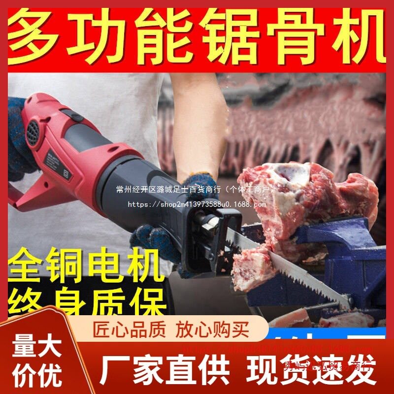 厨房切肉电动剁骨头家用切排骨锯小型据骨机切猪蹄电锯切割机其它