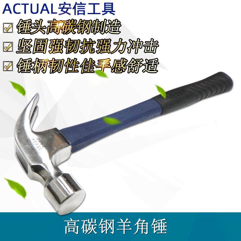 上海安信羊角锤木工锤一体拔钉起钉锤木工装修铁榔头3560835624,纺织面料/辅料/配套,纺织机械配件,淘宝优惠券,粉丝福利购,淘宝优惠卷