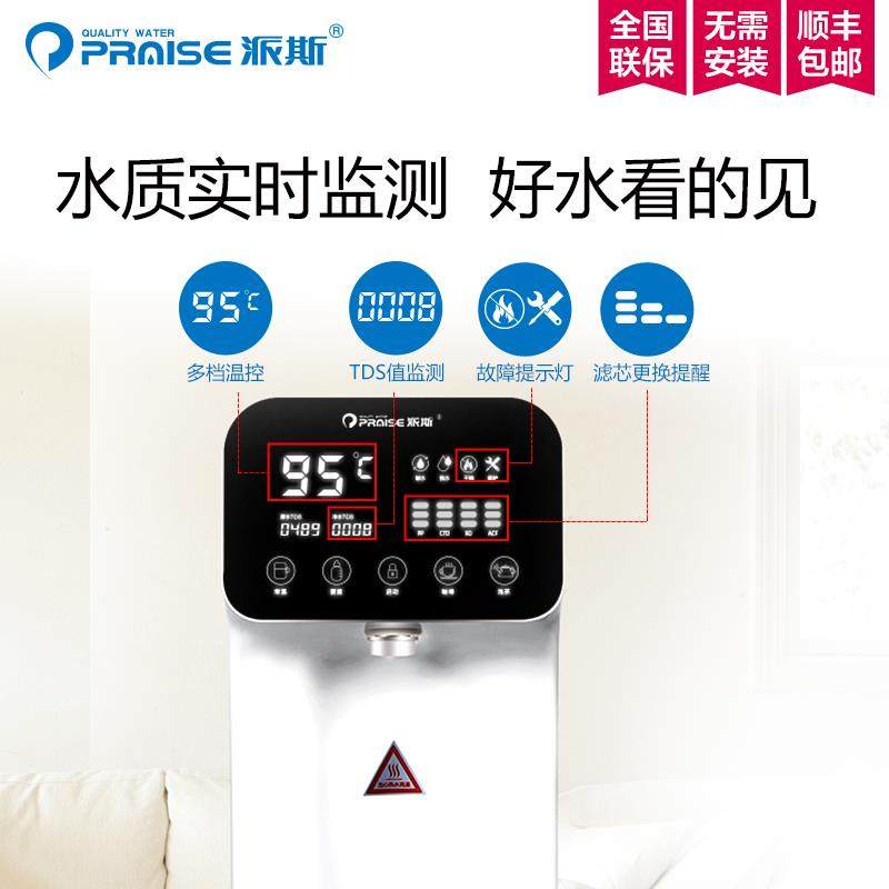 斯PS-R水5000XPS-R50003直饮净化加热All  台式瞬热反渗透RO派净