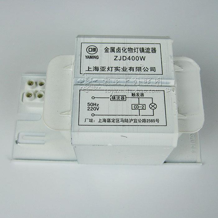 亚明金属卤化2物灯安定NG器00w2540w钠150w70金卤灯高压灯整流器2