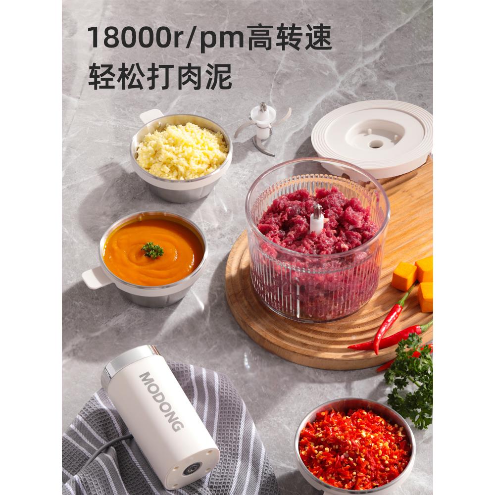 摩动绞肉机MD-QS01机家用备餐佐料多功能馅料理机电动绞馅机辅食