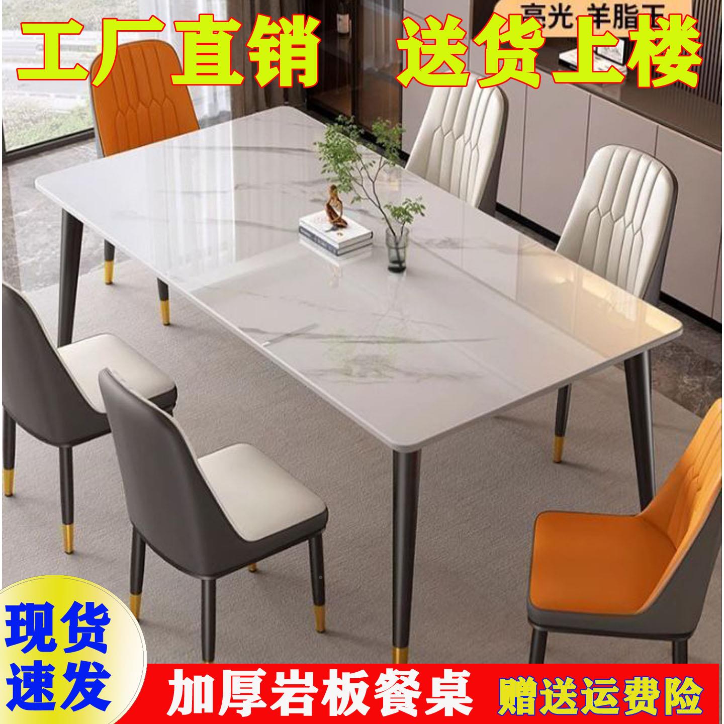 岩板餐店YBCZ现代简约桌餐桌椅组小户型家用长方形饭桌子饭桌出租