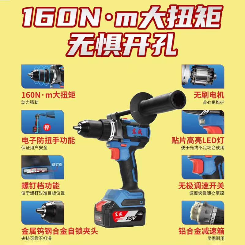 东DCJZ2016起成20V充电式无刷冲击电Z钻DC20160i锂电冲击钻冲J击