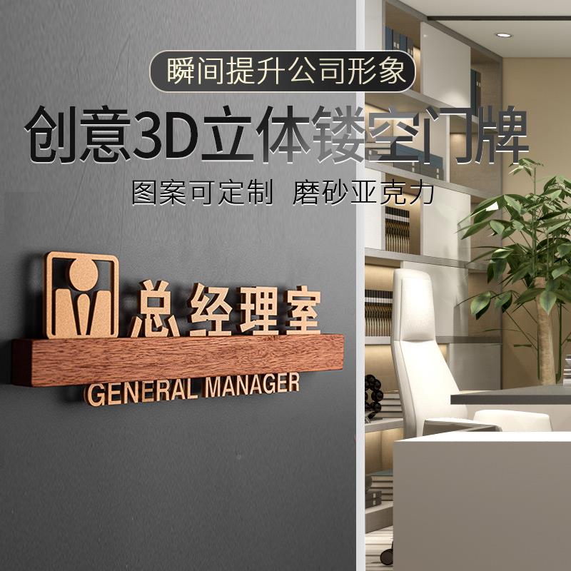 办公室门牌制定可替换设计公司子部门科室牌高档金色亚克技佰力实