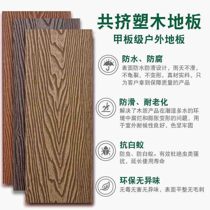 塑木地板户外院公塑木地板园栈道别腐木露台庭阳台院子室外墅防花