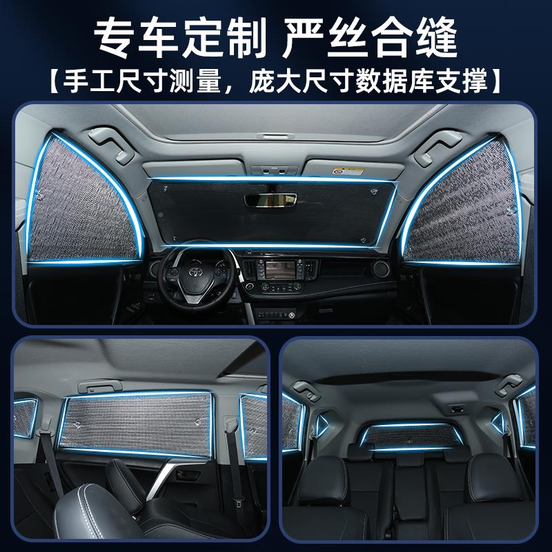 启源A07/A05启源汽车/A6/0Q05专阳用遮帘汽防晒车隔热遮阳挡前挡