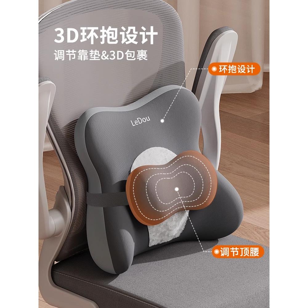 突专用垫办公室调节板硬腰枕腰保护器集成腰腰MJC腰肌劳损座椅靠