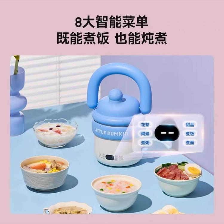 小D9  pro南瓜多能迷你电饭煲烧水杯电煮拎锅通智功勤出行便携式