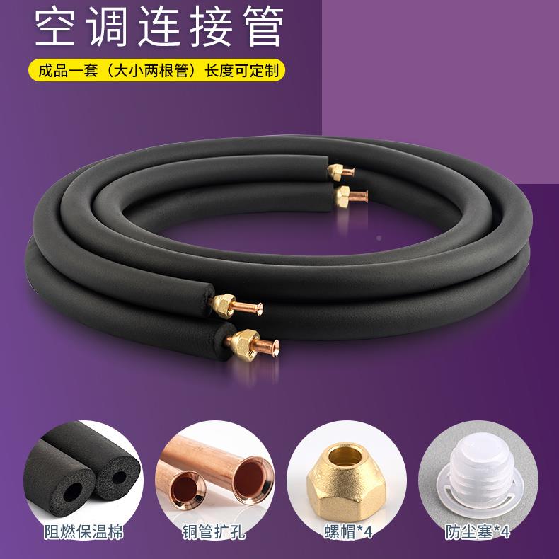 上海飞0轮0.8成-1.厚 空调铜管连接管飞轮品 紫铜管冷媒管 1-10匹