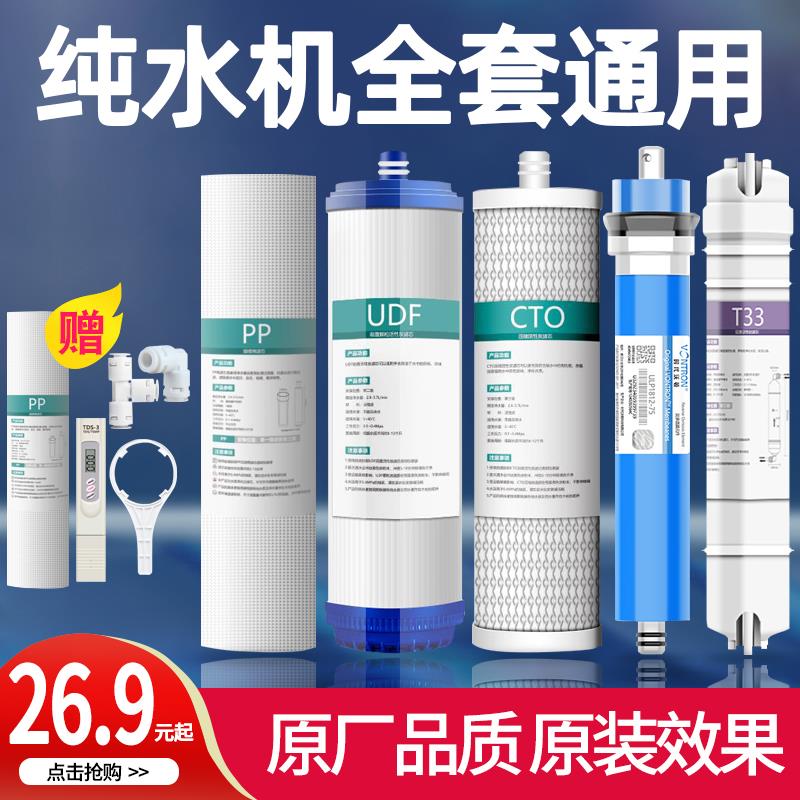 净抢!沁园净水器滤芯RO15i过滤RO-185I器pp棉水8机10寸五通用家用