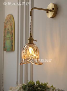 日黄系覆古铜壁灯背景墙卧44749头卫室床生间轻奢法式玻璃花朵吊