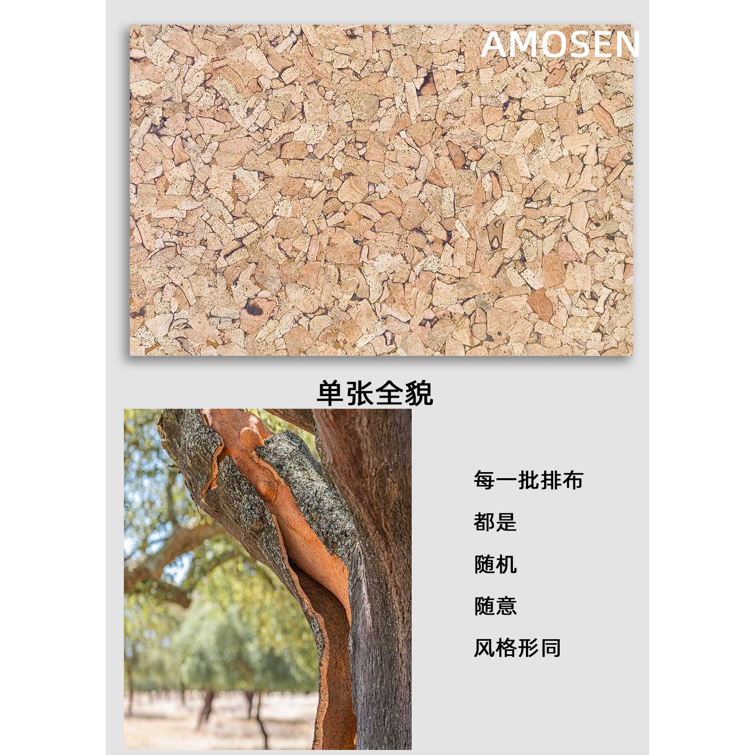 新阿莫森款鹅卵石板软木背板进口花色软木墙板照片墙软木墙贴言留