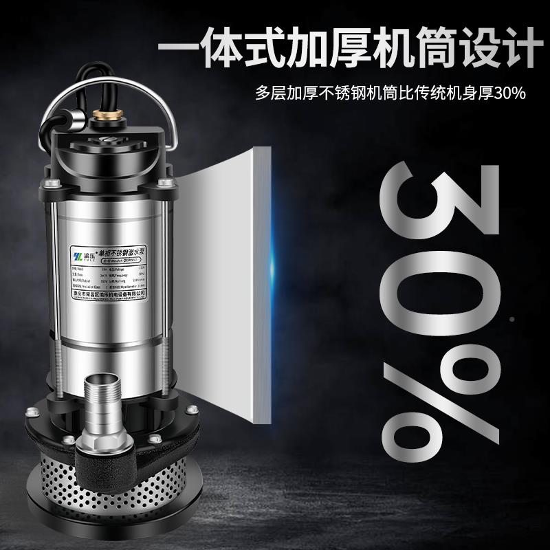 渝乐小潜水泵220v高程井水渝乐家用型抽水泵大流量污农用扬灌溉排