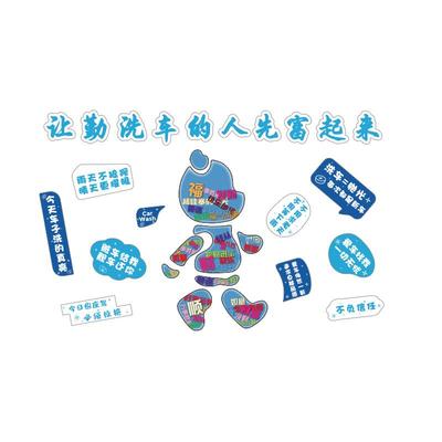 网红洗车店墙面装汽车饰美景容理形象背广告贴画纸膜防水修间RPI