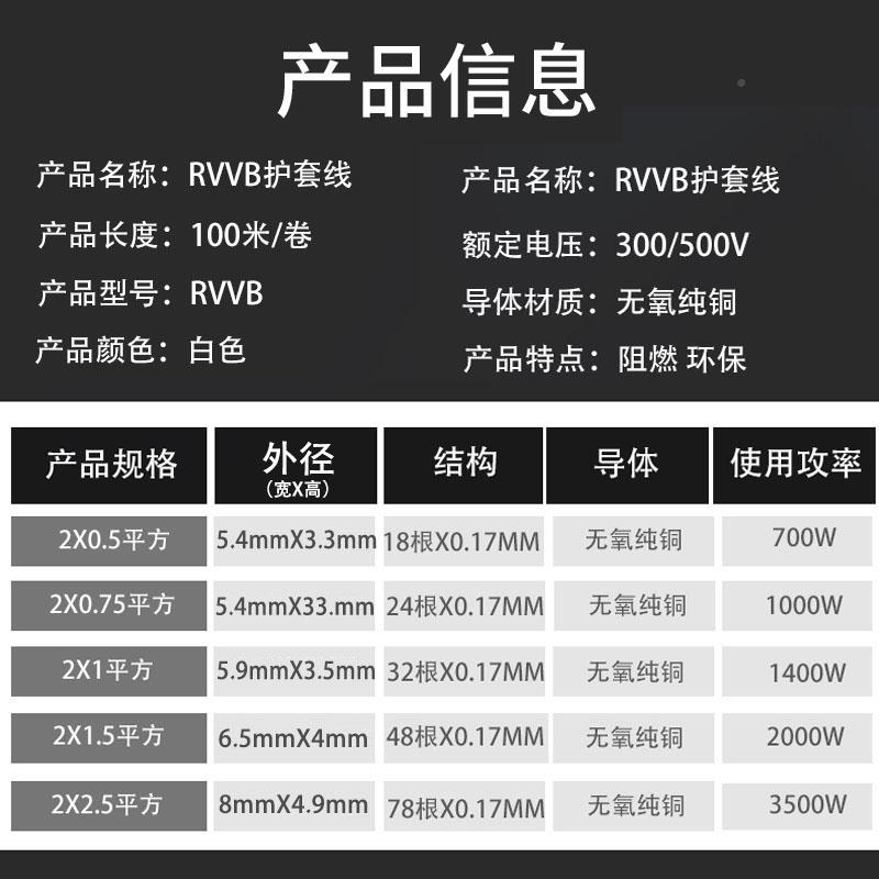 电源2芯家RVVB白色护套线0.5 0.75粤盛丰1.5 2.5线平方用平行线软