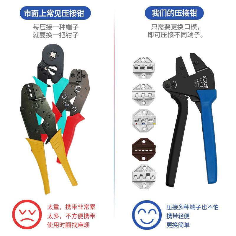 司特力压线端钳端铜鼻子压接钳CP2司特力棘1轮冷压裸子压接钳插簧