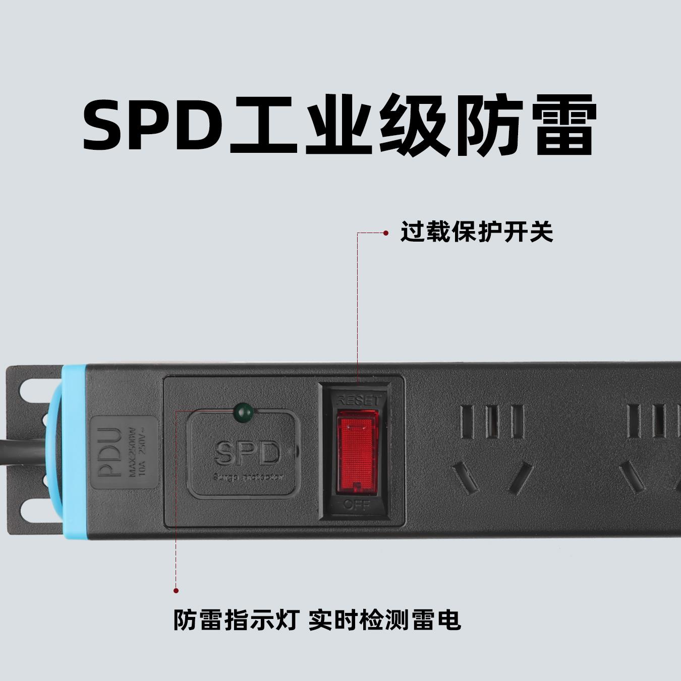 电管佳PU机柜房电源8D位1 0A防雷电过载USB竞排插座工业无线电管