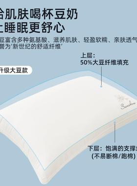 大兰家纺枕头豆颈纤维护椎宿舍单只家ME01166用全棉抗菌助睡眠梦
