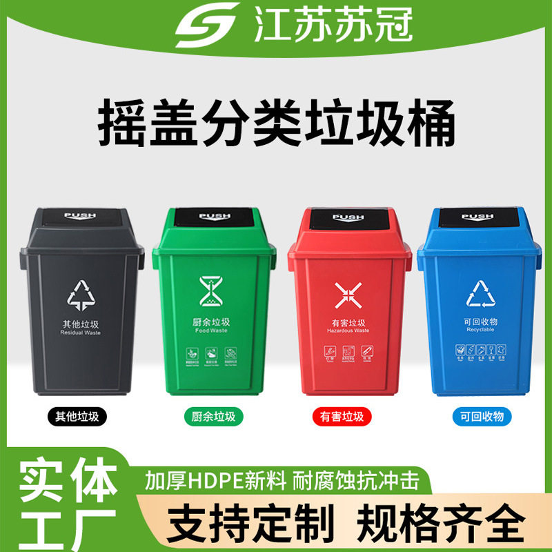 40L方形塑料摇盖垃圾桶户外