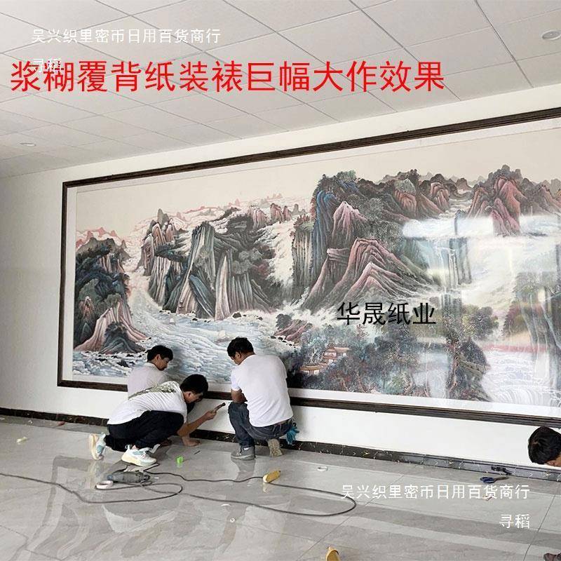 浆糊背腹thlzn$*&纸书画覆背手工装裱材料裱水揭带胶卷轴国托心复