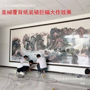 浆糊背腹thlzn$*&纸书画覆背手工装裱材料裱水揭带胶卷轴国托心复