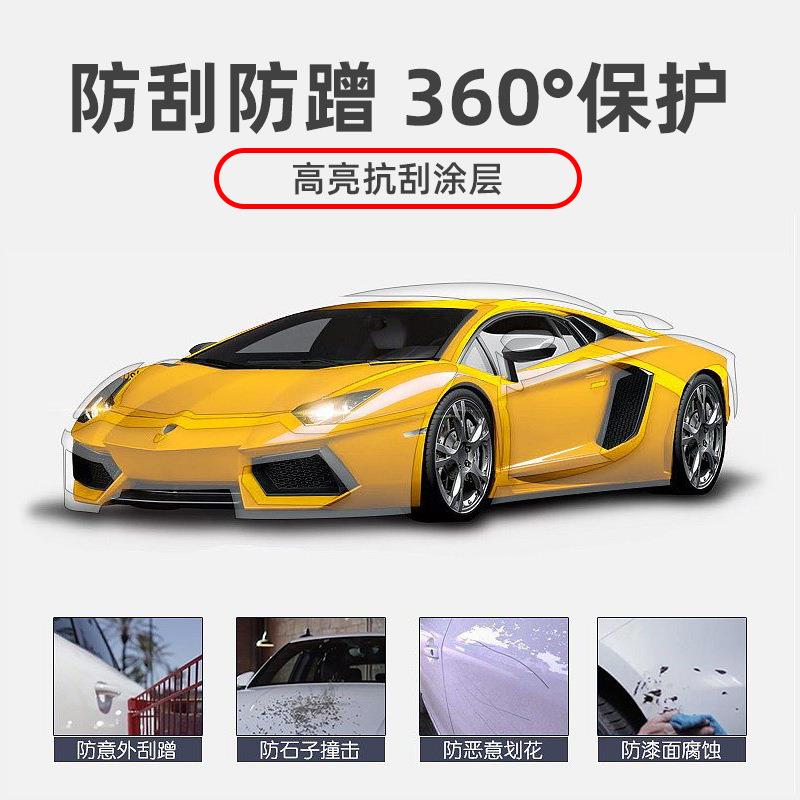 汽车隐形车衣膜tp膜u汽车全车身漆保护哑光明738透防面刮蹭耐磨