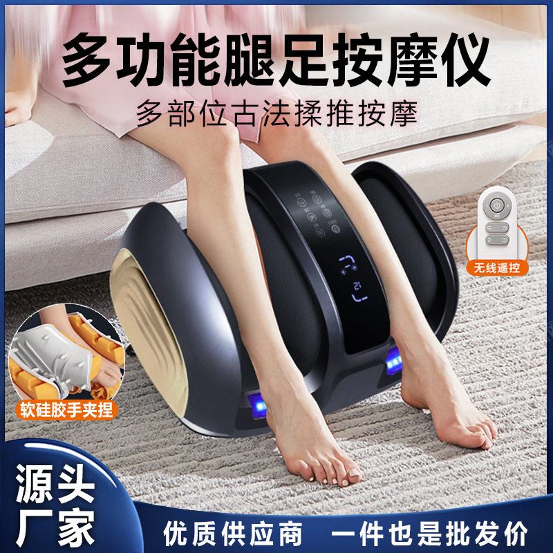 家用智能加热刮痧揉捏足疗机