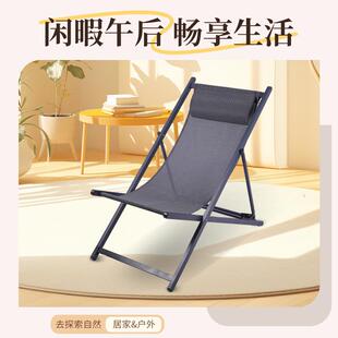 户外叠躺斯椅简易便捷式方管沙滩庭院露天可躺可坐椅午休折子特林铁管加厚