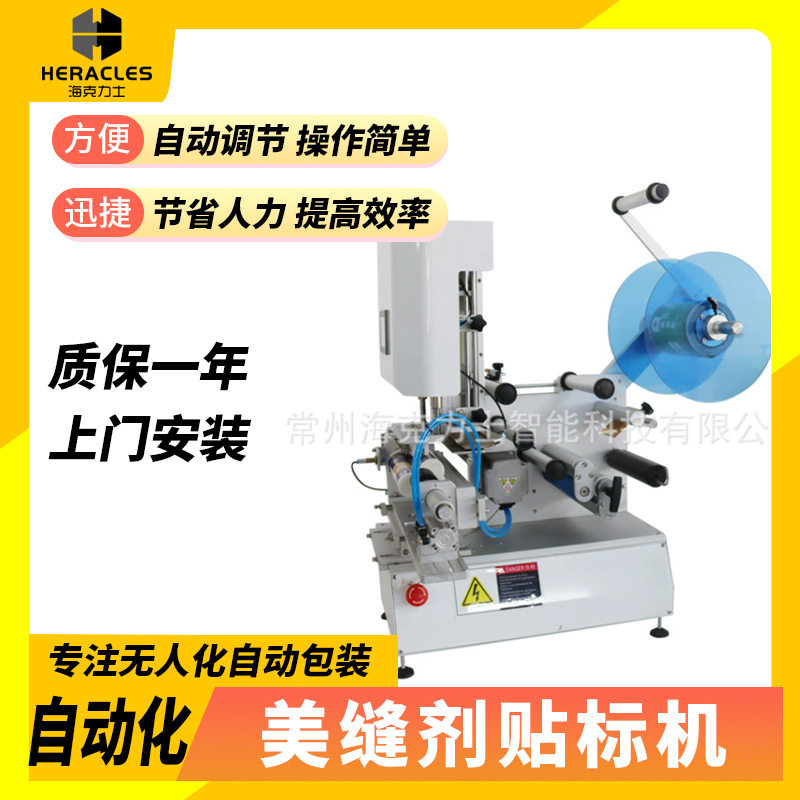 半自动双管组美缝剂贴标机AB瓷缝剂玻璃真瓷胶贴美缝剂贴标机设备