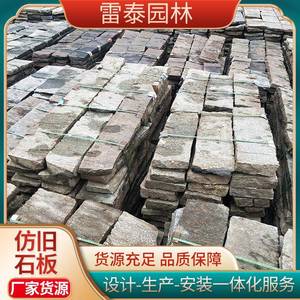 仿古老石路板园林古公43090园地铺老石条石块大量建做旧青石板铺