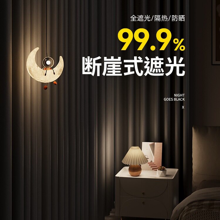 2025新款全遮光黑色布窗帘隔热