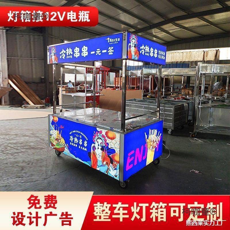 泡功能红餐车地钢摊柯咖童摊市爪不锈市地卤肉摆车夜不锈多功能小