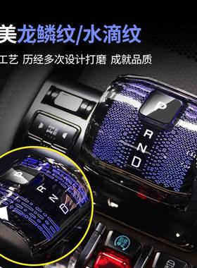 把鲨鱼皮卡程豹豹5方装饰档豹8款换挡63436杆头饰盖排挡套内改装