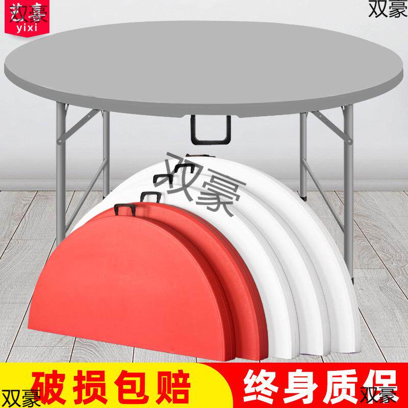 可收2aEY8BF7叠桌餐桌圆家用圆桌形塑料大圆台园桌面折椅桌吃饭拆