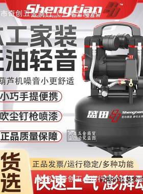 25L迷空你泵气便携式家默认项用压机小型1450W220V无油葫芦机田盛