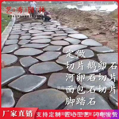 草49步踏石踏石鹅卵石切脚片户外防滑圆形汀步石坪园林庭院铺路石