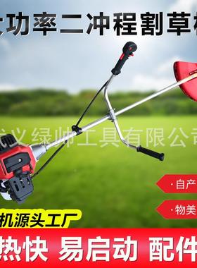 汽油割草机除草机二程割灌机除草开冲荒器小家用多功型机能TIS除