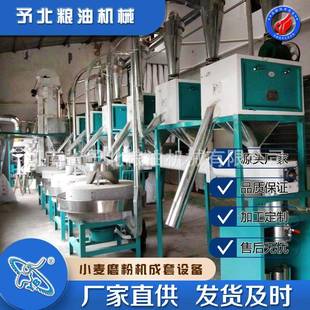 自动动产石磨磨粉机成套生线厂全家磨面机机械设备XLT面电粉机