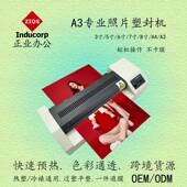 源头工厂32S铁壳0A3塑封A4通机用照320S片资料文件过塑过胶机机