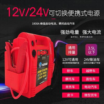 大功率柴汽车应电756源12用v24急v汽通户外启动交直流