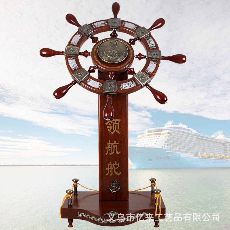 木质领航舵船舵桌面摆件开业礼