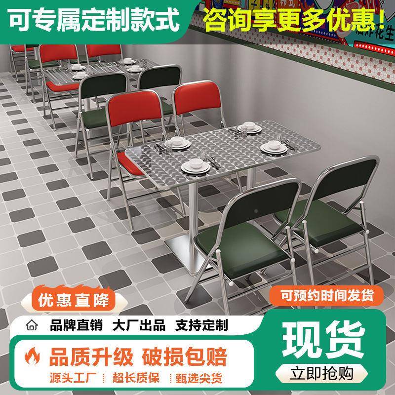 港风餐小吃店桌椅厅组40889茶合经济麻辣烫烧烤锈店不钢折叠桌